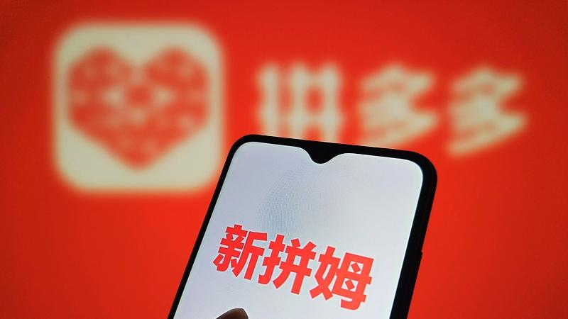 暴力抗法、股价跳水背后：拼多多正被“低价神话”反噬