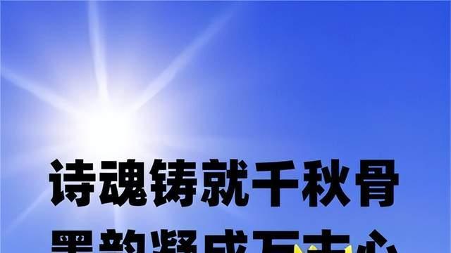 天壤之根：  从楹联中崛起的哲学昆仑