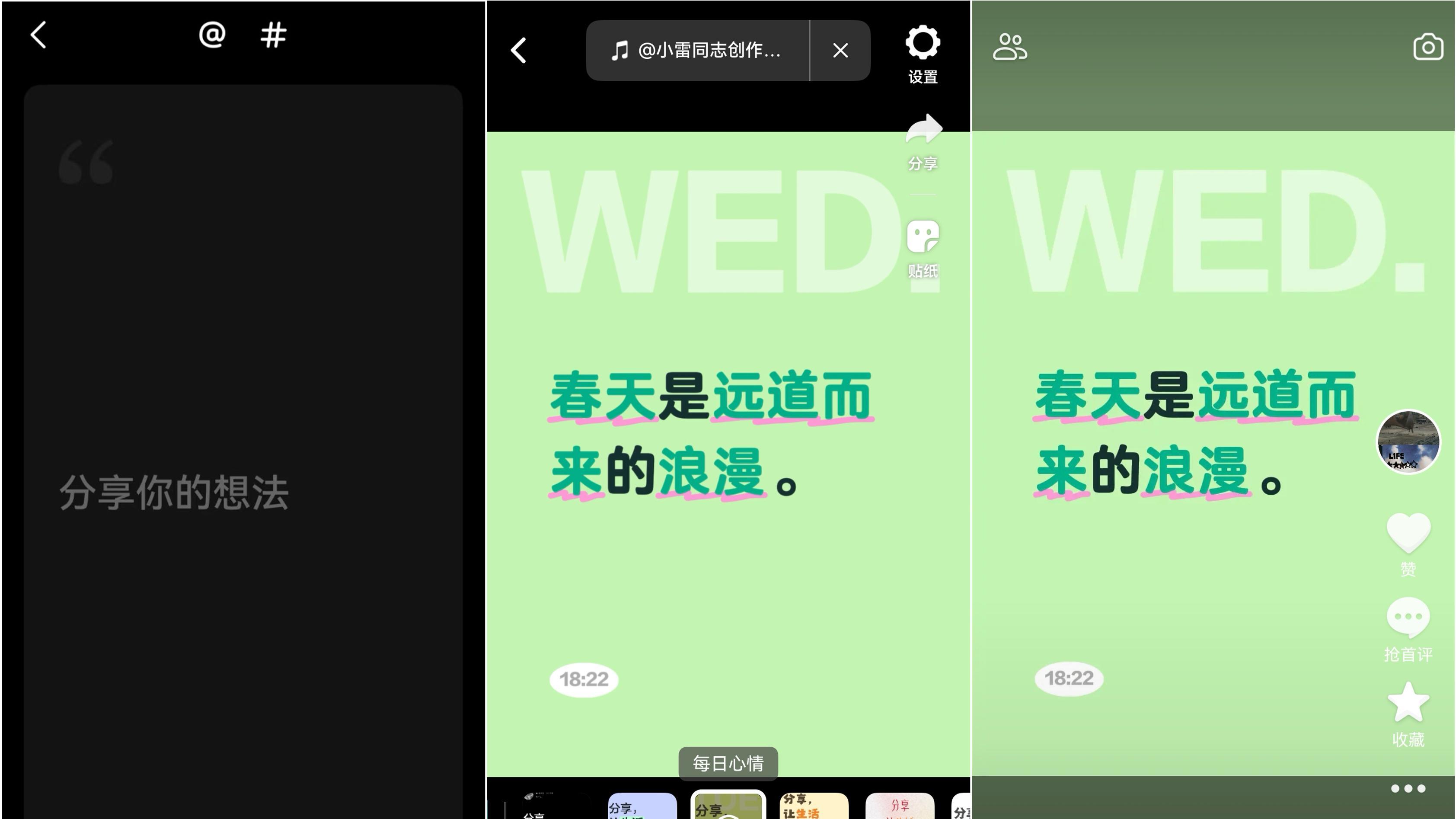 鸿蒙版抖音上线作品置顶等功能，创作、互动、搜索等体验全面焕新