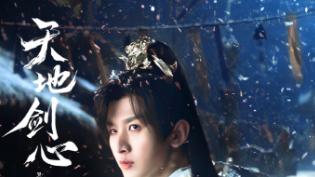 成毅合约到期手握多部待播剧，欢瑞股价震荡，互相成全但转型难