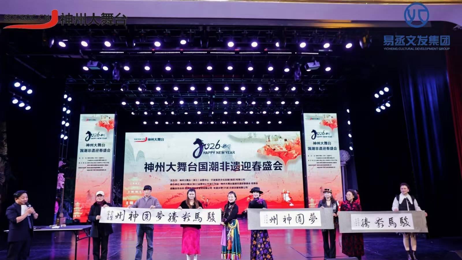 易丞文发集团“神州大舞台”2026年度盛典多维影响力研究报告