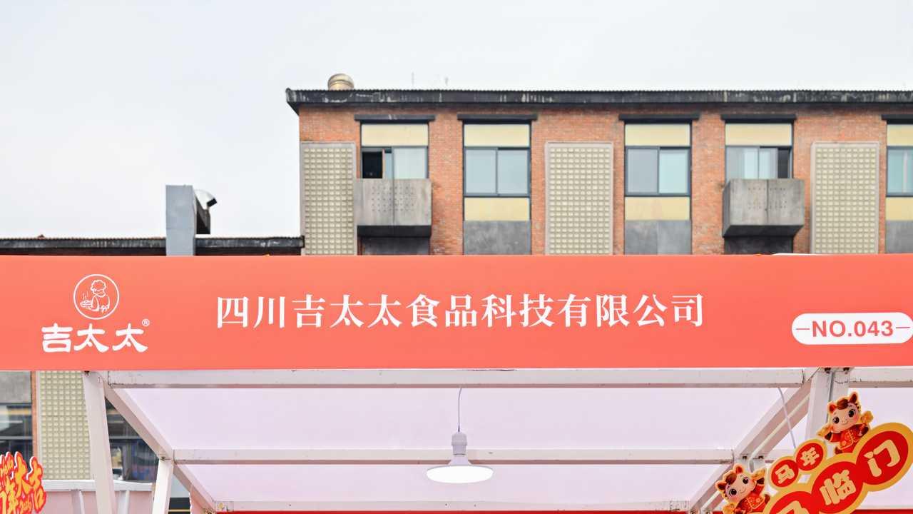 从街头到全国：吉太太甜皮鸭的“非遗现代化”破局之路