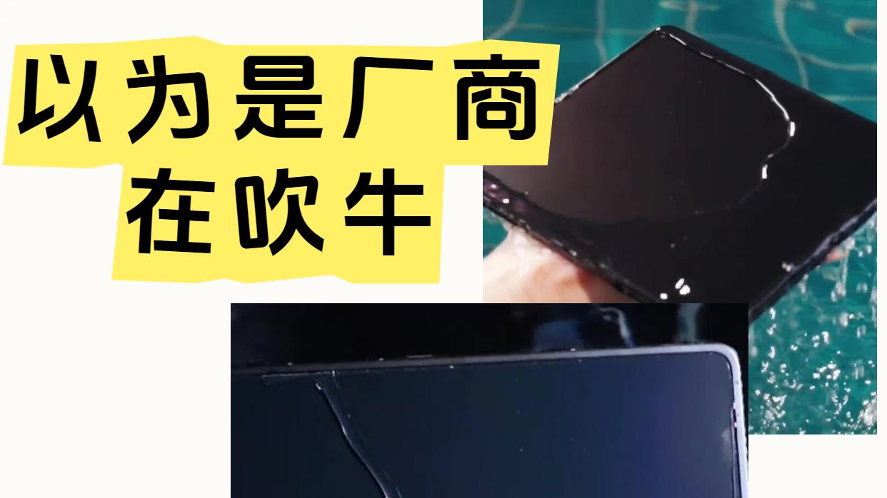 这次来真的吗？！OPPO折叠屏平成瓷砖了？！