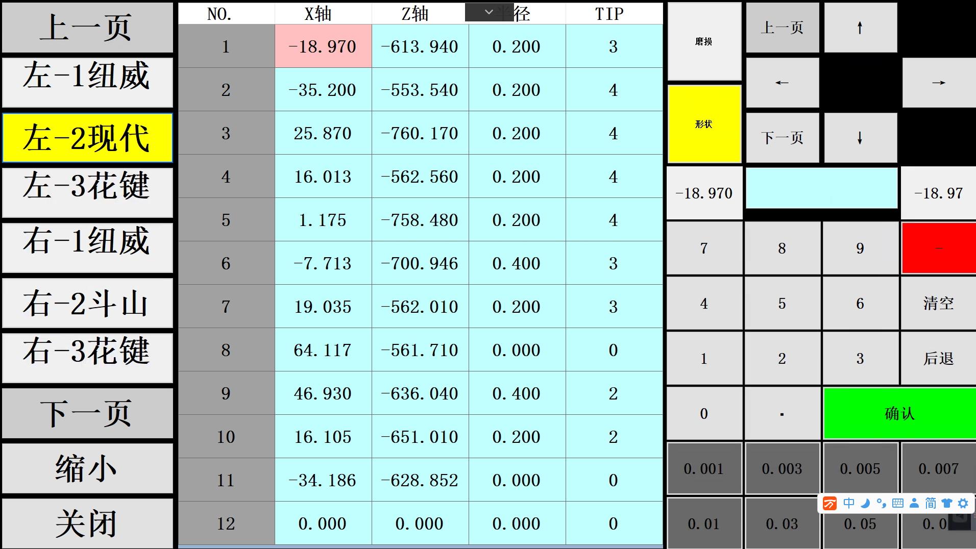 云沃嘉刀补解决方案：自动补刀软件赋能CNC加工精准高效管控