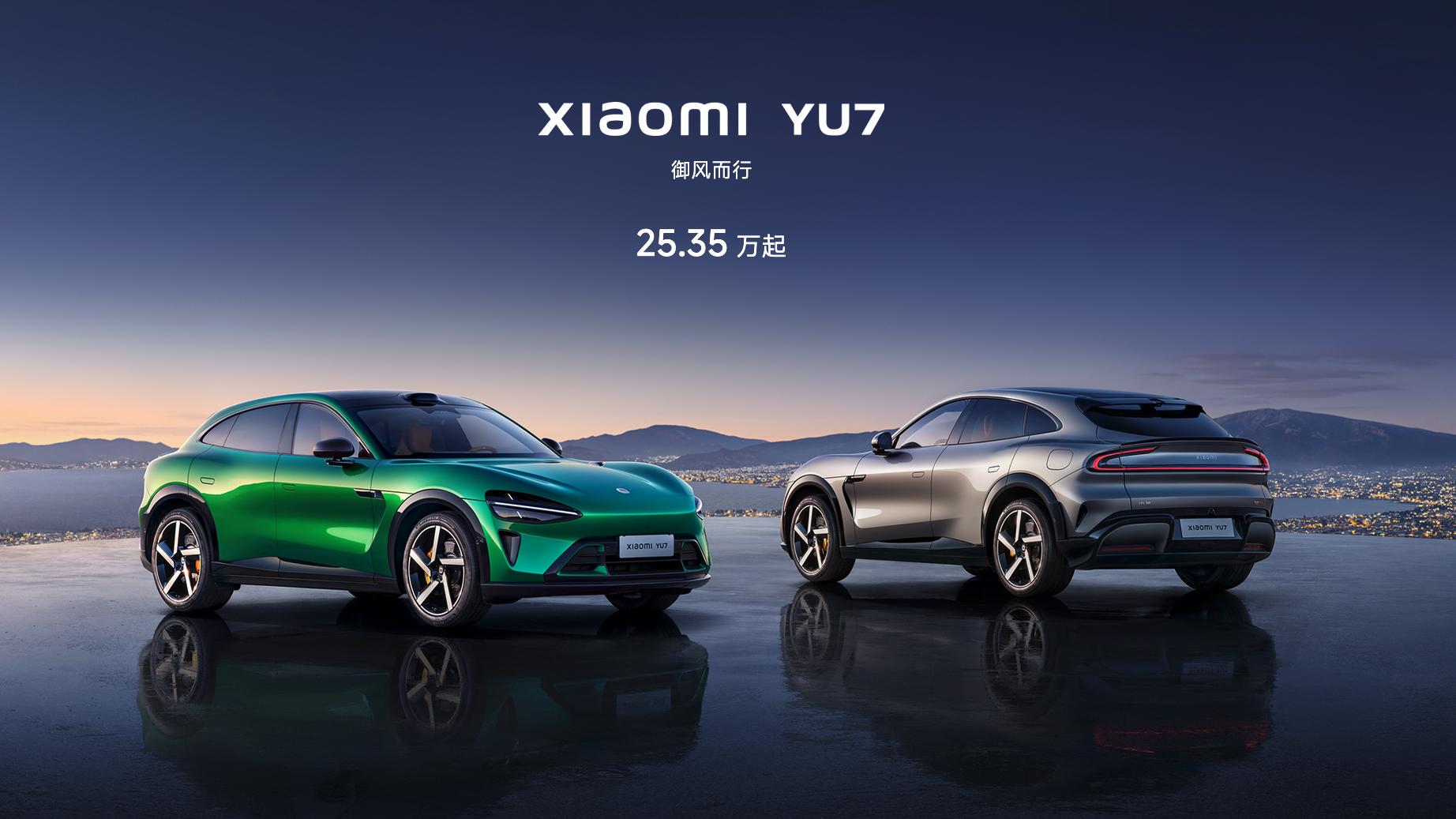 小米YU7部分选配配置下架引关注 官方回应优化生产，售后备件有保障