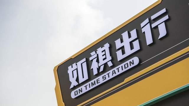 如祺出行被指乱象频发：重复收高速费，7公里路程附加费高达200元