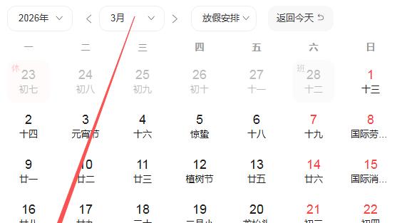 2026年3月30号好运生肖排名榜。
