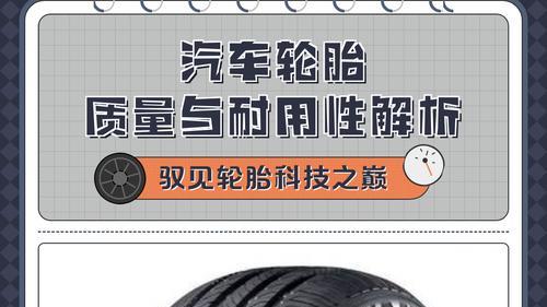 轮胎品牌怎么选？米其林、普利司通、固特异和伴通轮胎特点对比