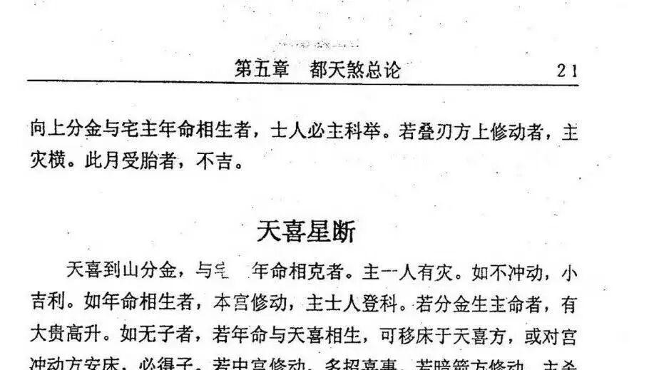 两册在手，修方无忧《阳宅修方吉凶诀》藏着阳宅吉凶与布局化解核心秘诀