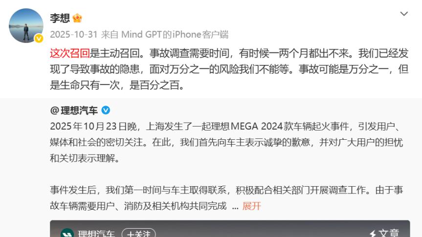 极氪这手“召回”牌，是打对了还是打早了？