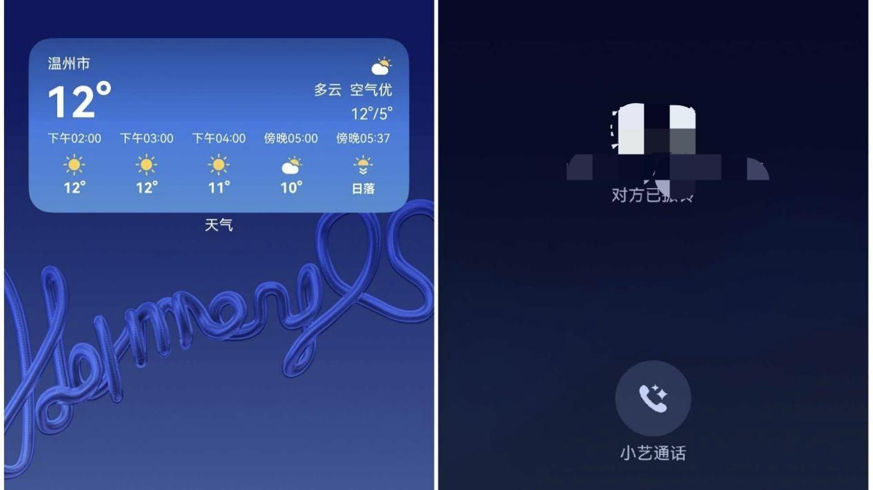 用鸿蒙6解锁春节新姿势，能懂会说多种方言的小艺陪你过大年