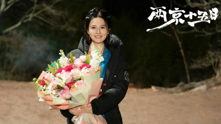 成毅、林更新、吴幸键《两京十五日》杀青，你们期待谁的表现呢？