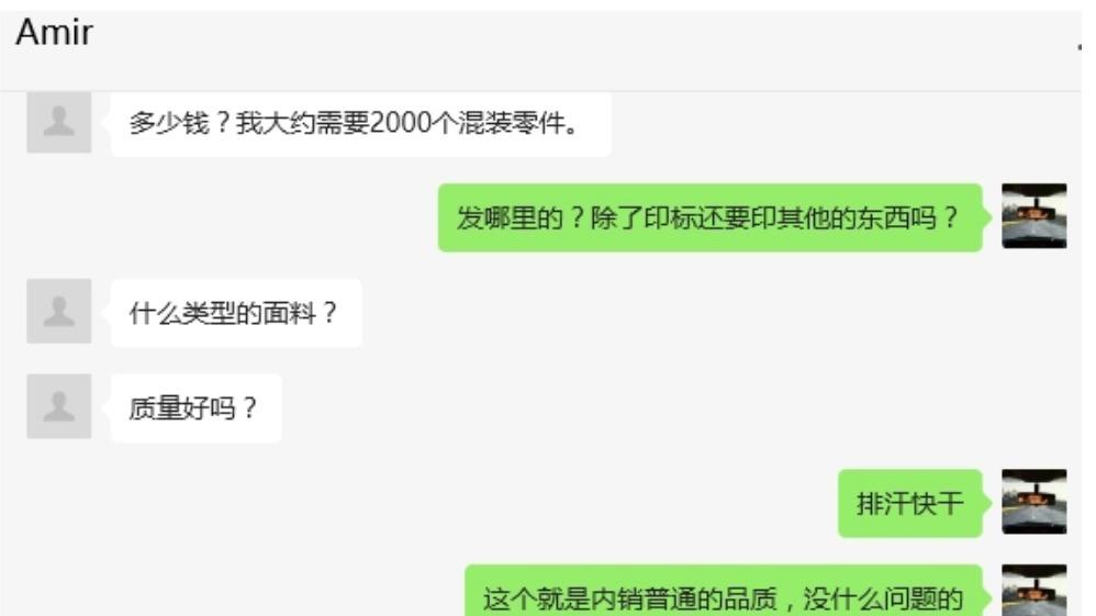 潮寰运动工作日常｜沙特客户被中国工厂价格惊到了