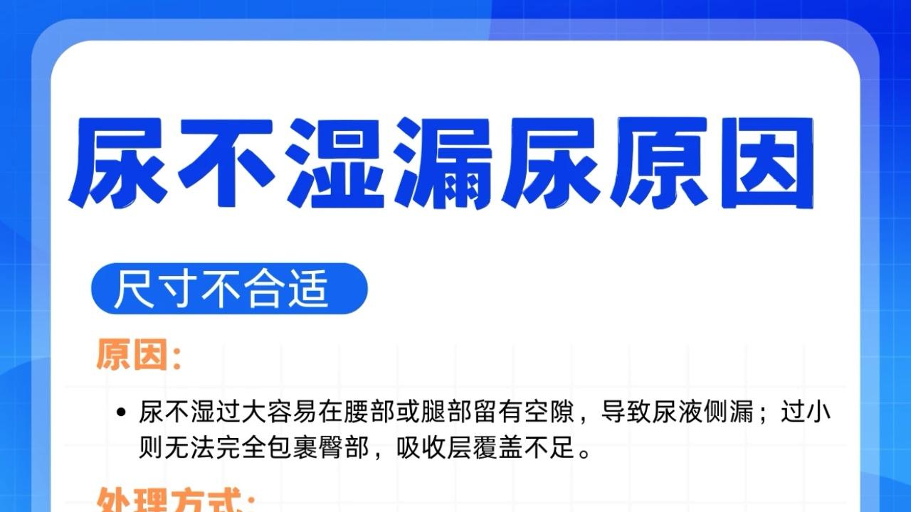 半夜换床单真的会崩溃！！二胎宝妈含泪总结：尿不湿漏尿的4大原因+解决方案，从此告别“水漫金山”！