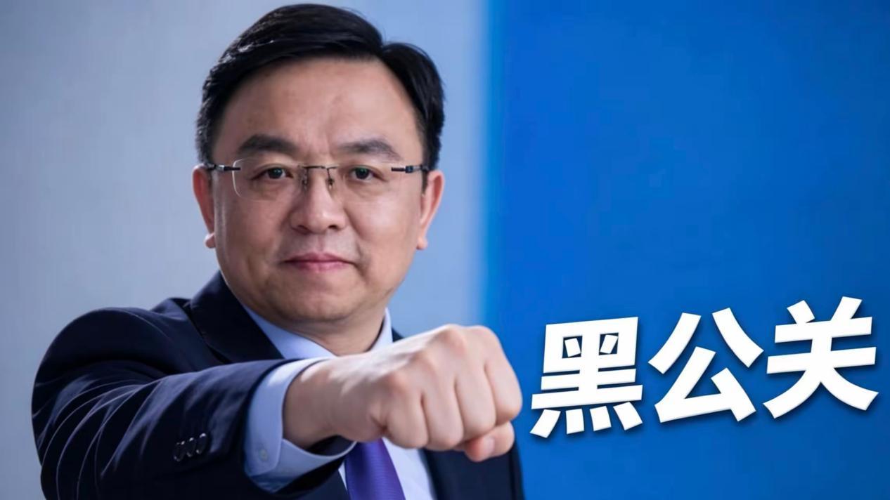 重拳整治行业“黑公关”，比亚迪坚决捍卫品牌名誉和尊严