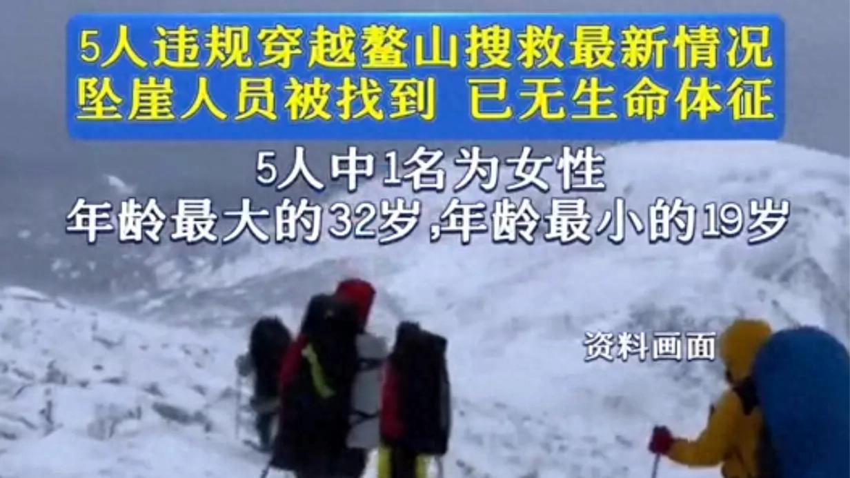 夺命“中华龙脊”：禁穿8年的鳌太线，为何仍有人拿命闯关？
