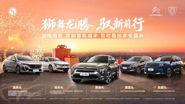 谁说法系车不香？国家给你补一半税，冬天还能带你“稳”着走