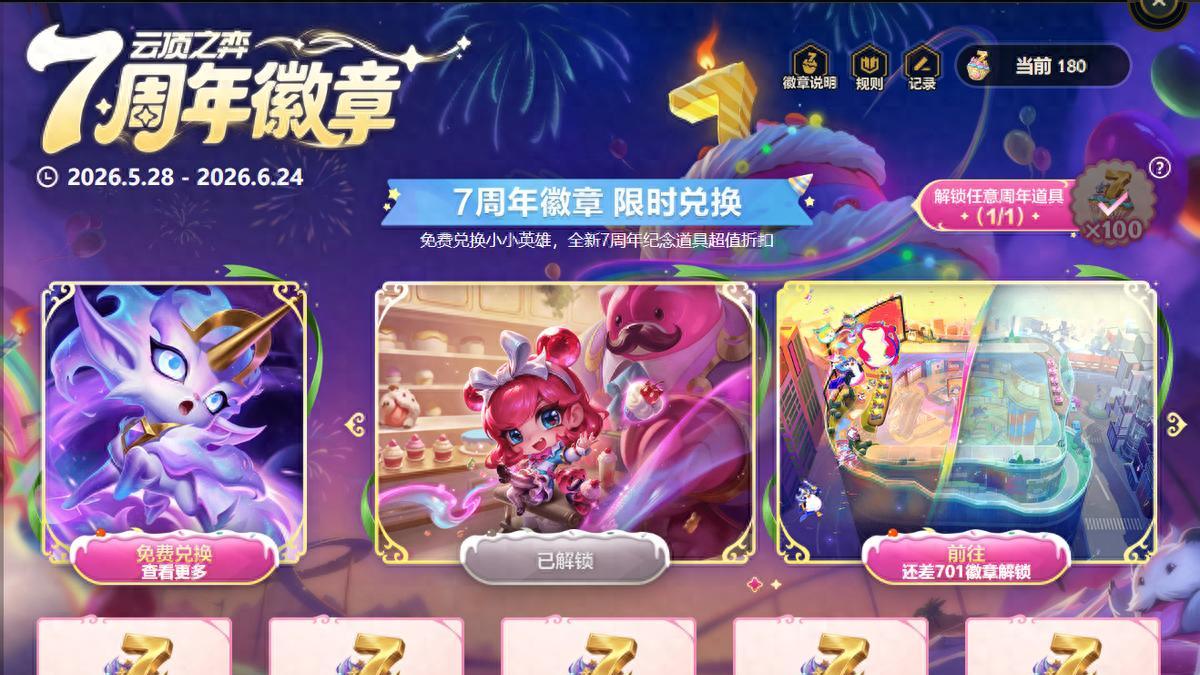 云顶七年无套路走直球，下棋就送300块！