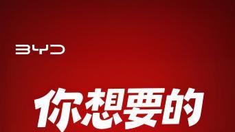 比亚迪将加推4款210km大电池插混车型，纯电续航翻一倍！