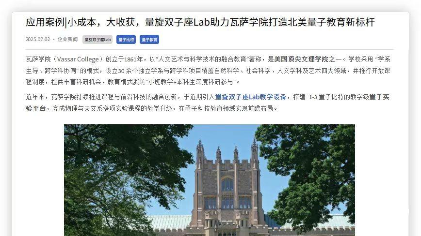 研企配·环球科创资讯：量旋科技的“两条腿走路”，折射出量子计算成果转化的现实路径