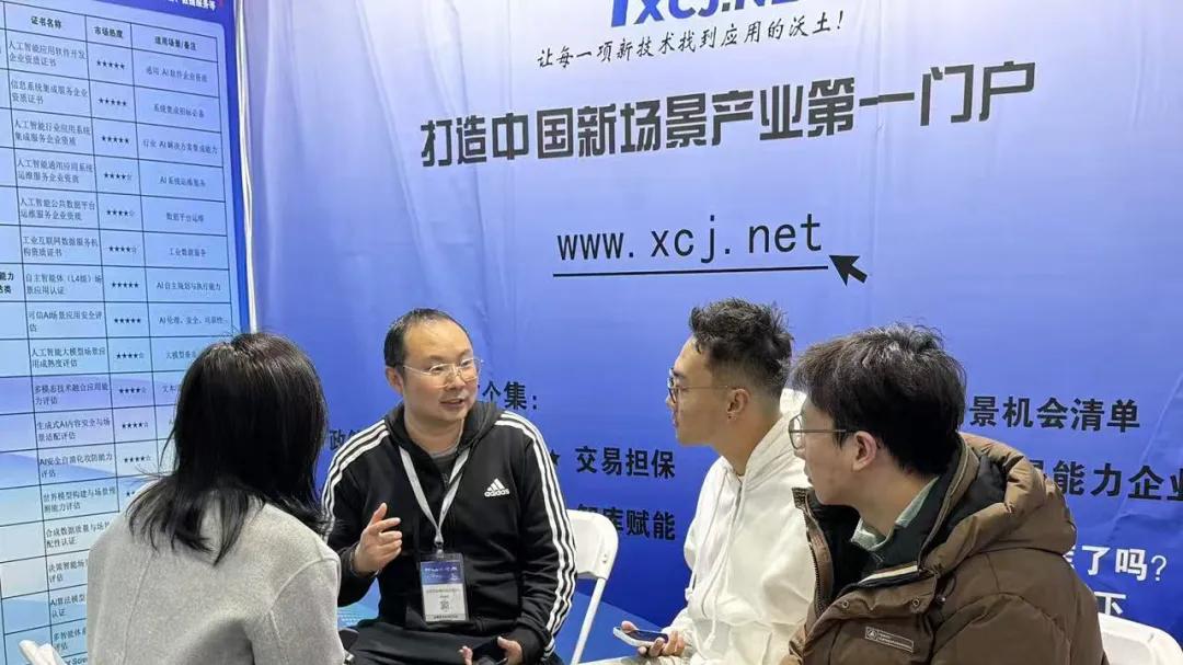 新场景产业网亮相杭州机器人大会：汇集全国场景机会，能力企业入驻火爆