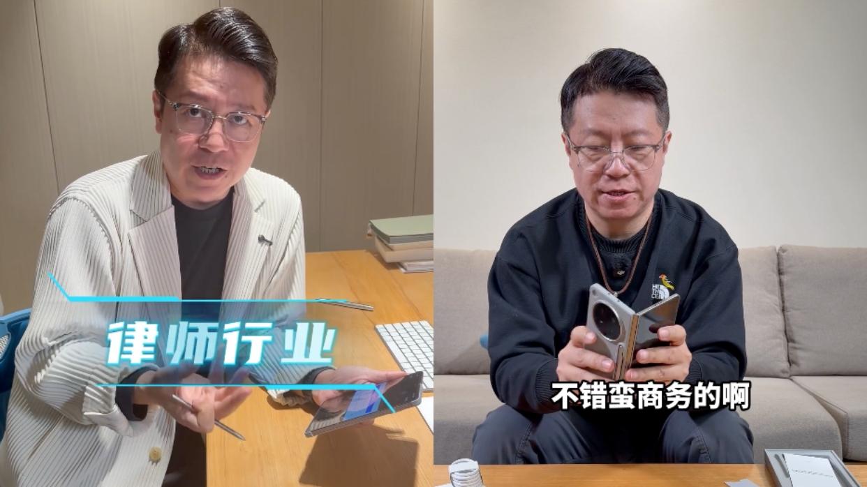 被律师博主种草了一款折叠屏！