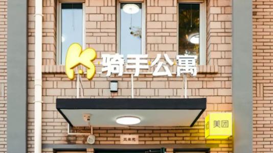 美团悄然布局“拼好房”？商标已布局！