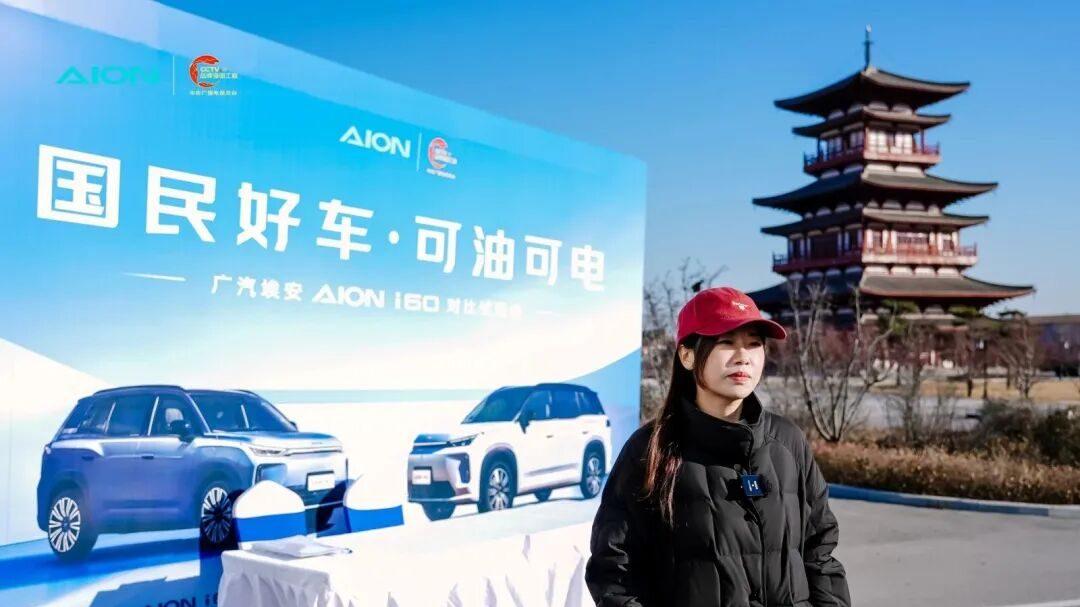 “国民好车·可油可电广汽埃安AION i60 对比试驾会”活动圆满落幕