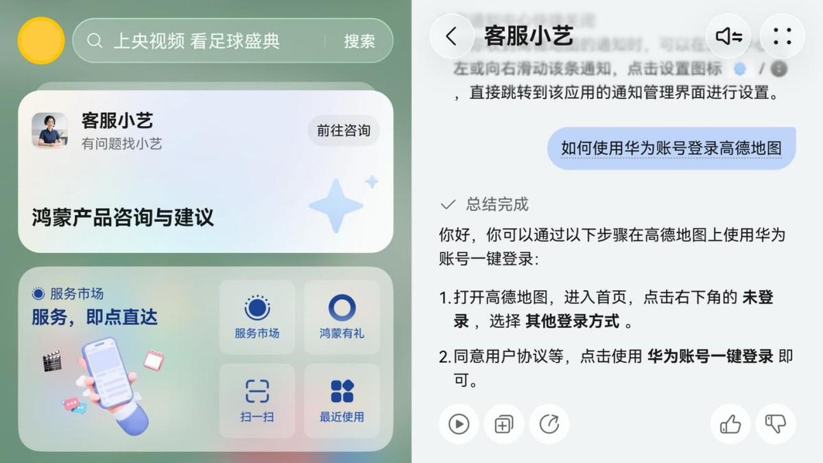 暑假想出去浪？鸿蒙版高德地图这波更新能助你一臂之力！