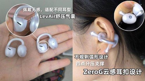 开放式耳机口碑怎么样？开放式耳机推荐排行榜