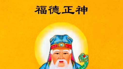 龙抬头·土生金：范贵宾致产业商会同仁——以范蠡之智赋能品牌强国，做新时代的“商圣”传人
