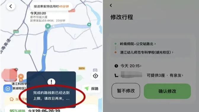 滴滴哈啰齐出手，顺风车单量被限死，职业顺风车彻底凉了？