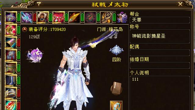 天龙八部：星楼月影陨落之后，他的第二员猛号是谁？170万四重楼