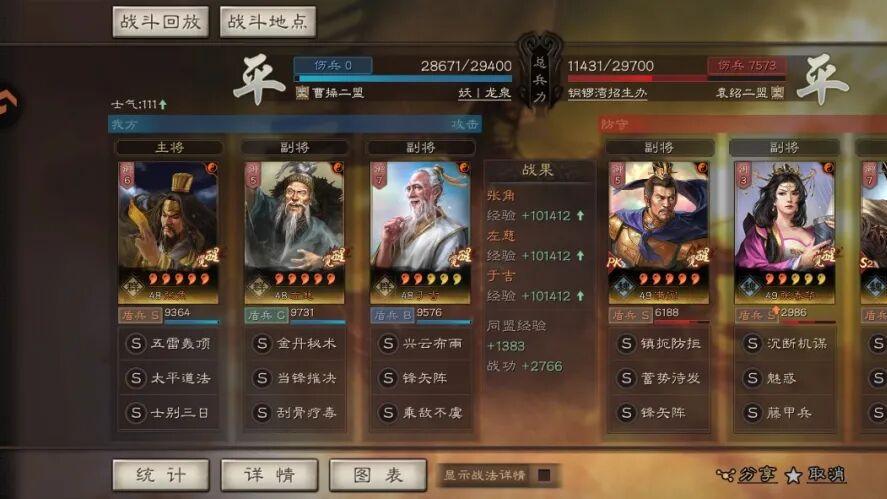 新剧本治军增强，三仙-女王-姜维-王异-张飞实测
