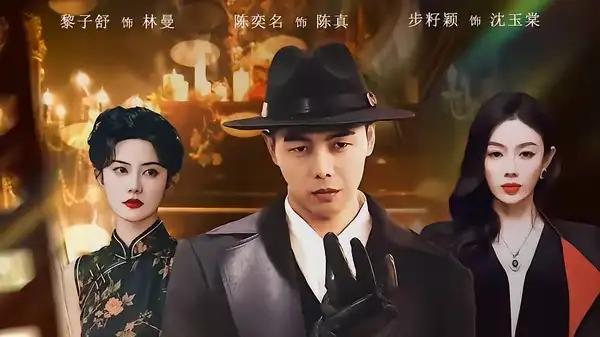 《陈真怒了铁骨柔情我全要》热血激战与柔情交织（74集）