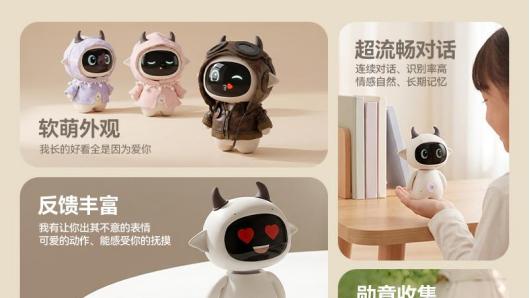 星角萌萌到底凭什么让人感觉它不是一台机器？