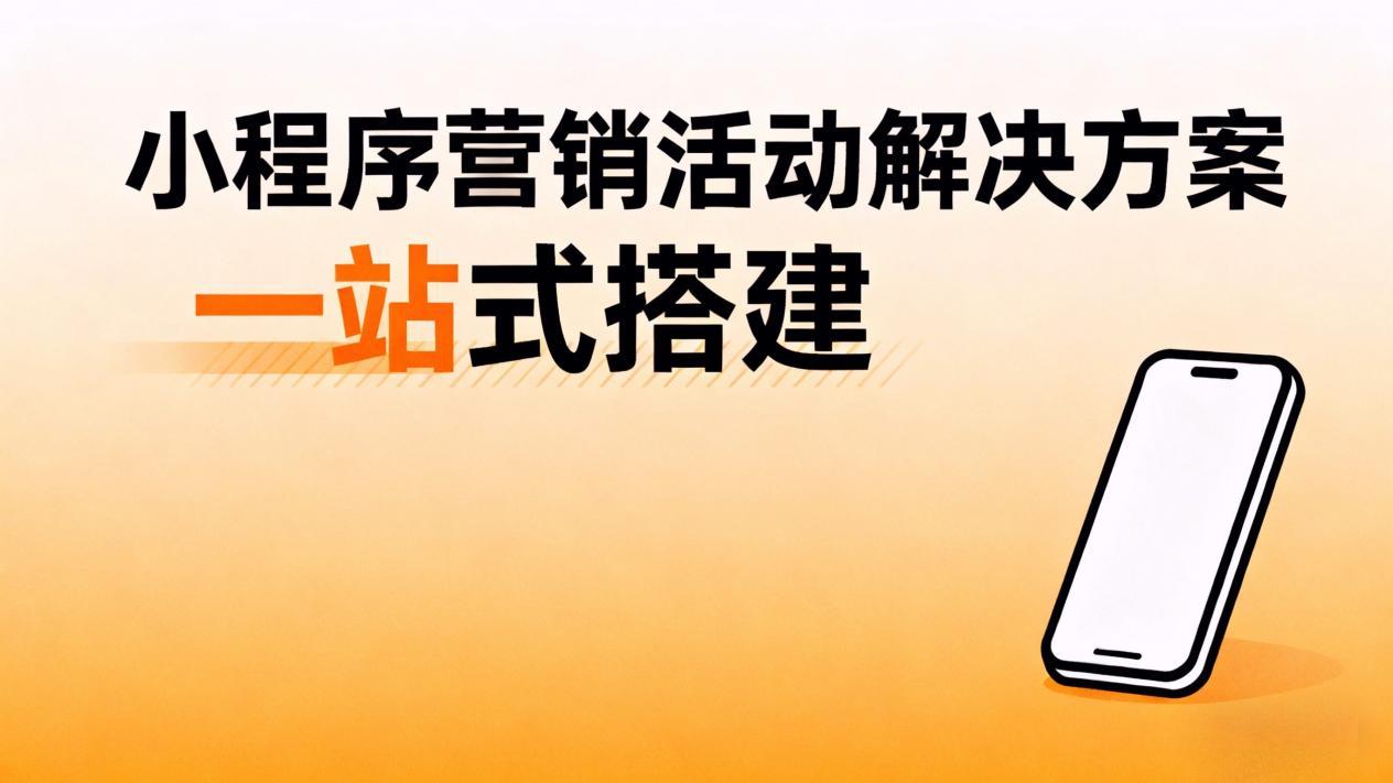 2026抽奖活动平台推荐，稳定防刷，一键生成链接