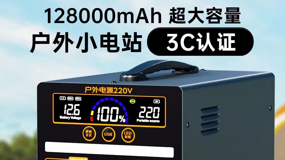 移动电源新国标来了，要求标明建议使用年限