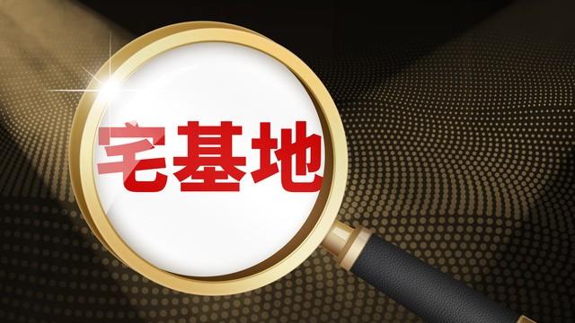 广西外嫁女必看！宅基地继承不踩坑，村里收回到底合不合法？