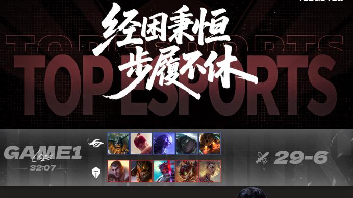 TES被越南战队淘汰，LCP解说发文嘲讽，为什么G2要用5局才赢？