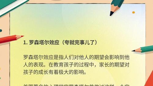 建议家长永久收藏！6个经典心理学效应，搞定90%的育儿难题