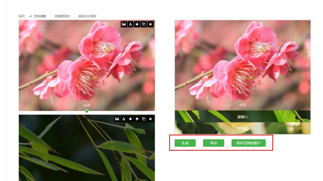 小白微信排版必看！免费公众号编辑器3分钟搞定电影台词拼接截图