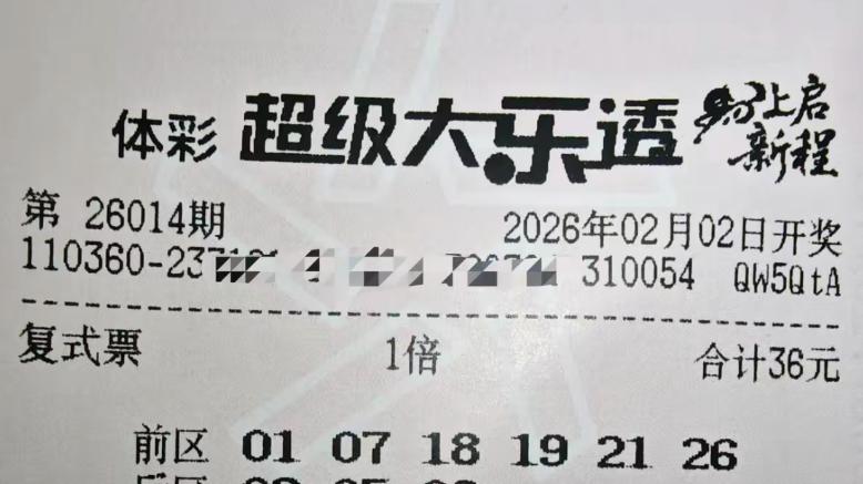 7722复式再度回归初始面貌，复式军团集体亮相，大乐透26014期赏析