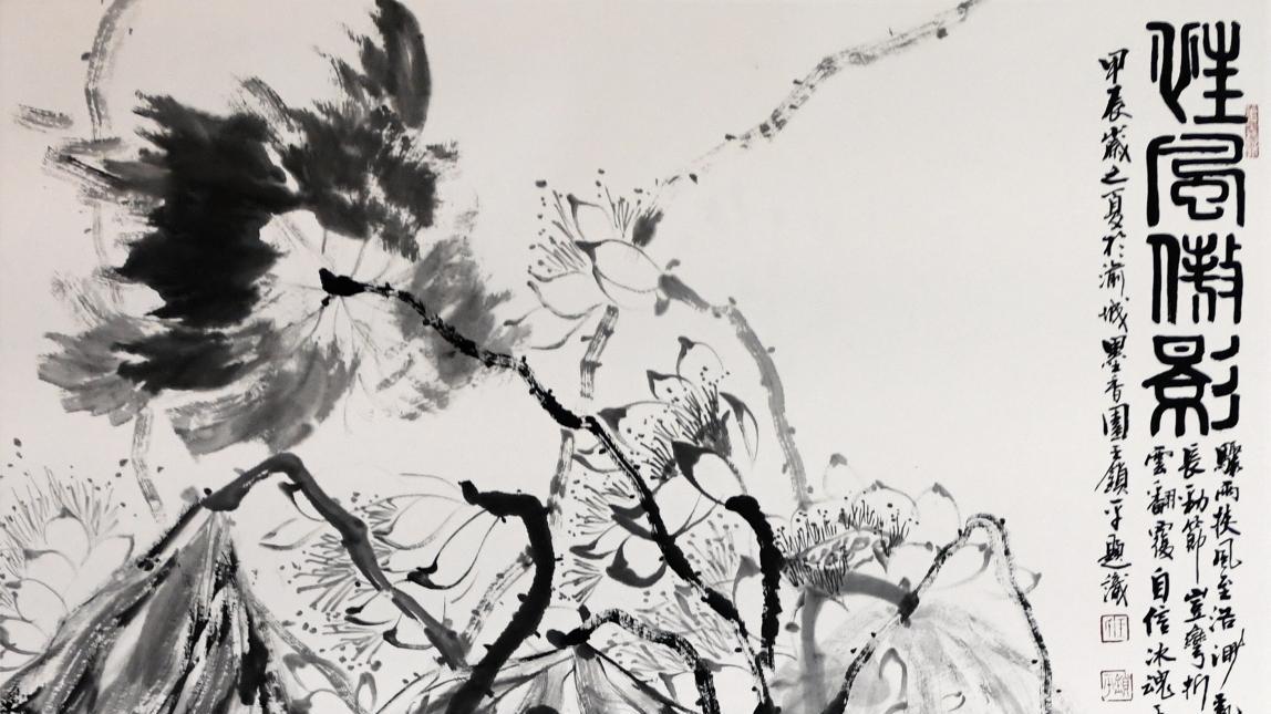 笔墨寄山河 五一耀中华—水墨先锋艺术巨匠王锁平