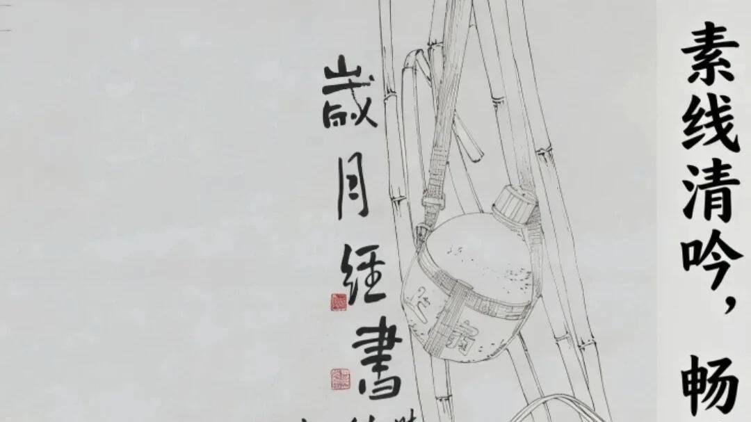 素线清吟，畅游写意——许幼玉国画作品展