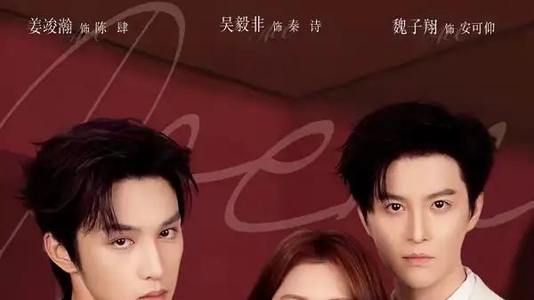 《肆意成诗》一飞&姜竣瀚&魏子翔（60集）热血破局、高能反转点燃视听