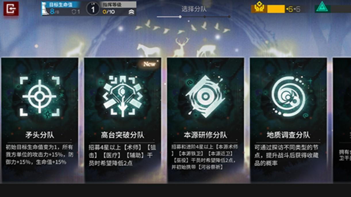 明日方舟 黑流树海肉鸽开荒手册，这几条机制能让你少翻车