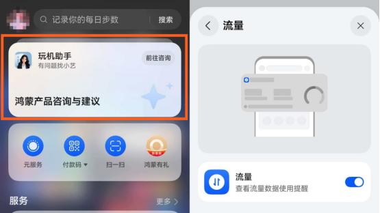 春节准备带爸妈出国玩，鸿蒙6天际通让我们提前锁定“上网自由”