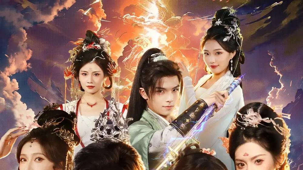 短剧《我儿大孝》精彩大结局："仙妻临门福满家"