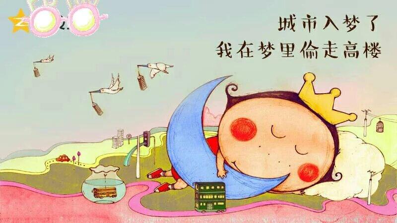 多余的美梦, 也许是种罪恶